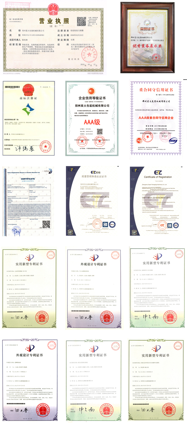 企業(yè)榮譽(yù)資質(zhì)
