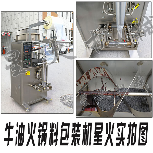 咖啡包裝機